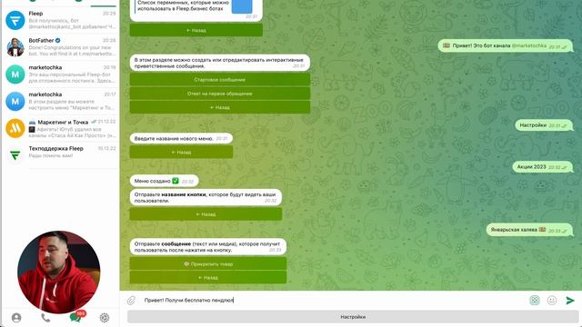 Как создать бота в Телеграм который увеличит конверсию в подписку