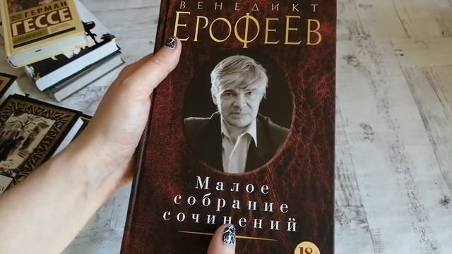 Книжная закупка.  Издательства СЗКЭО и Азбука Классика