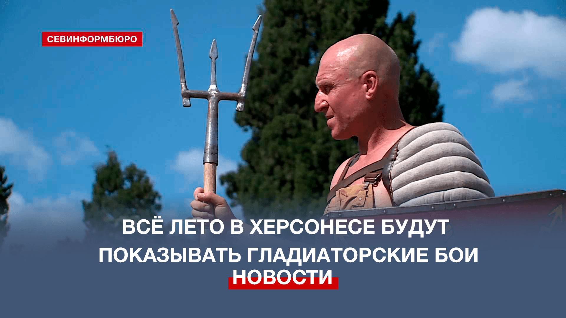 Новый херсонес севастополь проект