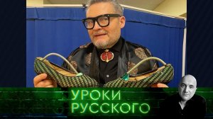 Урок №242. Российская культурная среда | «Захар Прилепин. Уроки русского»