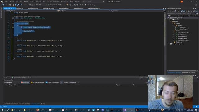 Распознавание речи в Unity. Голосовой ассистент. Управление игрой голосом. Vosk утилита
