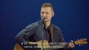 В тот славный день