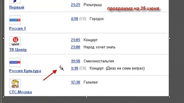 Создание скриншота с помощью программы Snagit
