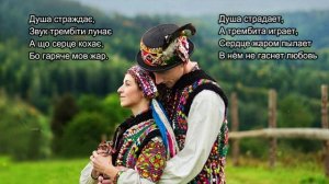 ВИА Орэра. "Гуцулко Ксеню"