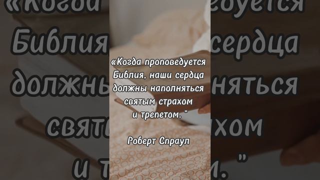 #Бог #Цитаты #христианство #христианин #вера #библия #спраул #жизньвбоге #сердце #церковь #святой