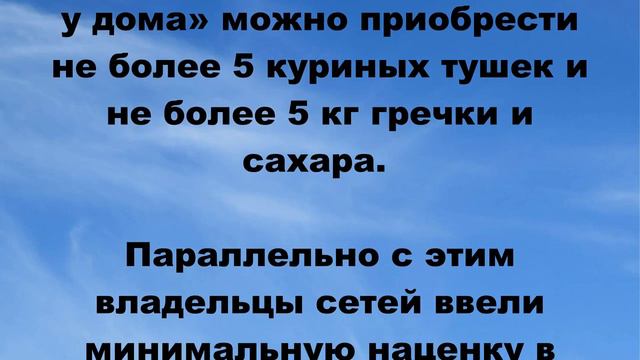 Сахара больше нет! Соль заканчивается. смотреть онлайн