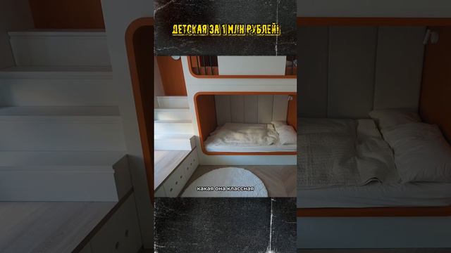 Детская комната за 1 миллион рублей! #детскаякомната #мебельноепроизводство