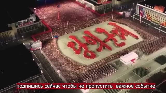 Военный парад Северной Кореи 2023 который Стоит посмотреть