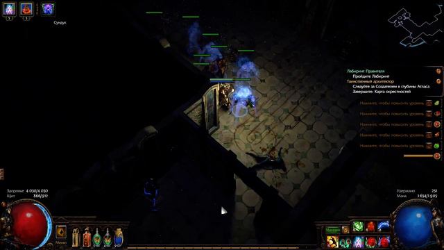 PathOfExile №73 - Лабиринт Вечных. Проношу убер лабу смотреть онлайн
