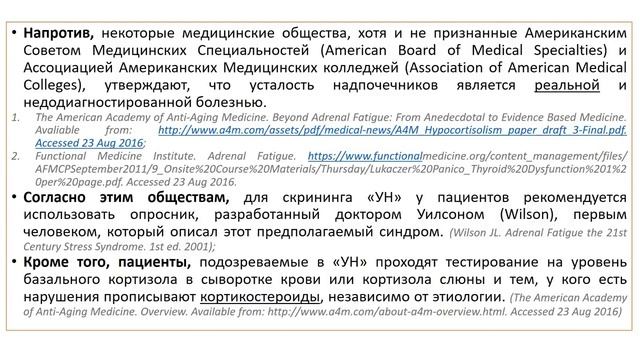 МОГУТ ЛИ НАДПОЧЕЧНИКИ УСТАТЬ? смотреть онлайн