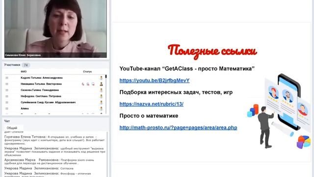 Учимся учиться: идеи для нескучных уроков