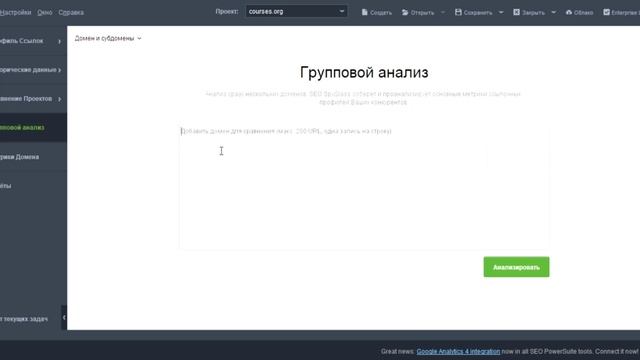 лучшие инструменты для линкбилдинга SeoSpyglass и Link Assistant | SEO PowerSuite работа с ссылками смотреть онлайн