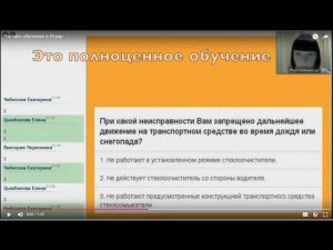 Онлайн обучение в Ягуар