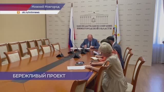 Комиссия по бережливым технологиям
