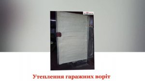 замовити ППУ Утеплення Пінополіуретан піною горища мансарди Гідроізоляція фундаменту недорого львів