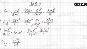 № 5.9 - Алгебра 8 класс Мордкович