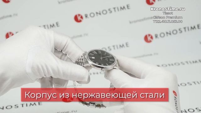 Обзор швейцарских часов Tissot Carson Premium T122.410.11.053.00 (T1224101105300) - KronosTime.RU смотреть онлайн