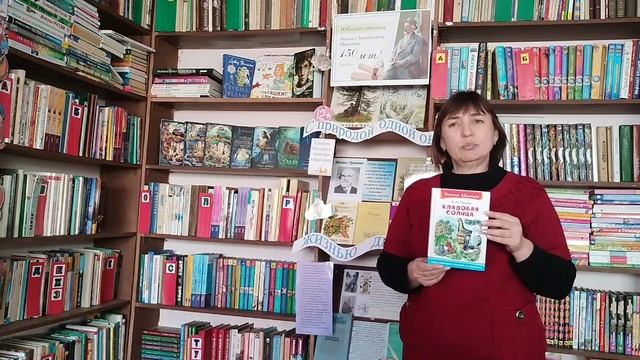 Михаил Михайлович Пришвин смотреть онлайн