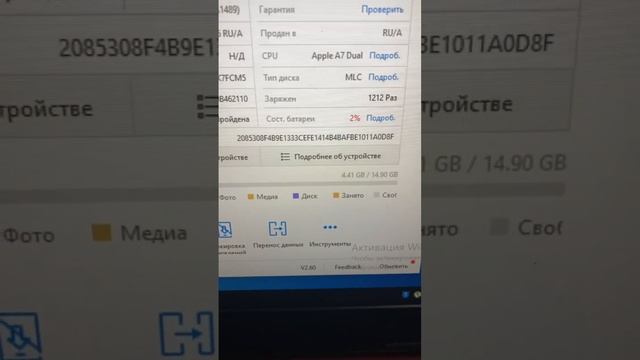 На IPad состояние акб 2%  Впервые такое вижу