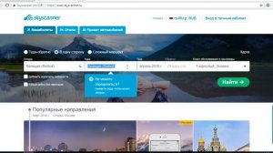 КАК НАЙТИ ДЕШЕВЫЕ АВИАБИЛЕТЫ. Пошаговая инструкция