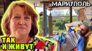 МАРИУПОЛЬ. Так и живут в полуразрушенных домах.