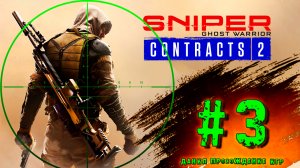 Sniper ghost warrior contracts 2, во что поиграть, игры на пк