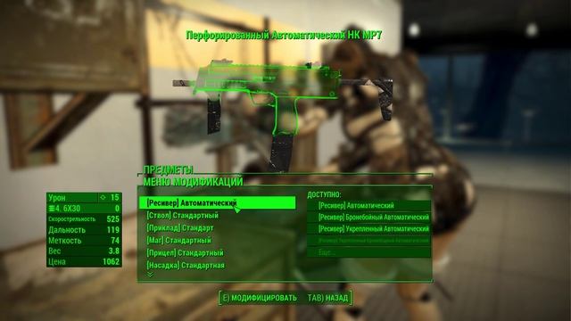 Мод Fallout 4: Смерть в маленькой коробочке