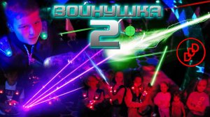 ВОЙНУШКА2, DDD, ОТРЯДЫ СПЕЦАГЕНТОВ