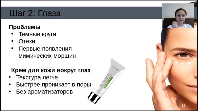 Уход за кожей лица. NovAge. Вера Пентегова смотреть онлайн