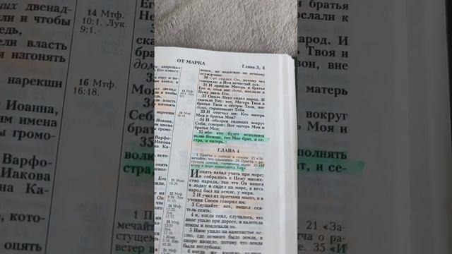 ИИСУСА ХРИСТА спросили, кто тебе Брат? Библия от Марка 3 Глава 35 стих смотреть онлайн