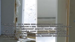 Разница между трубочной и пистолетной пеной