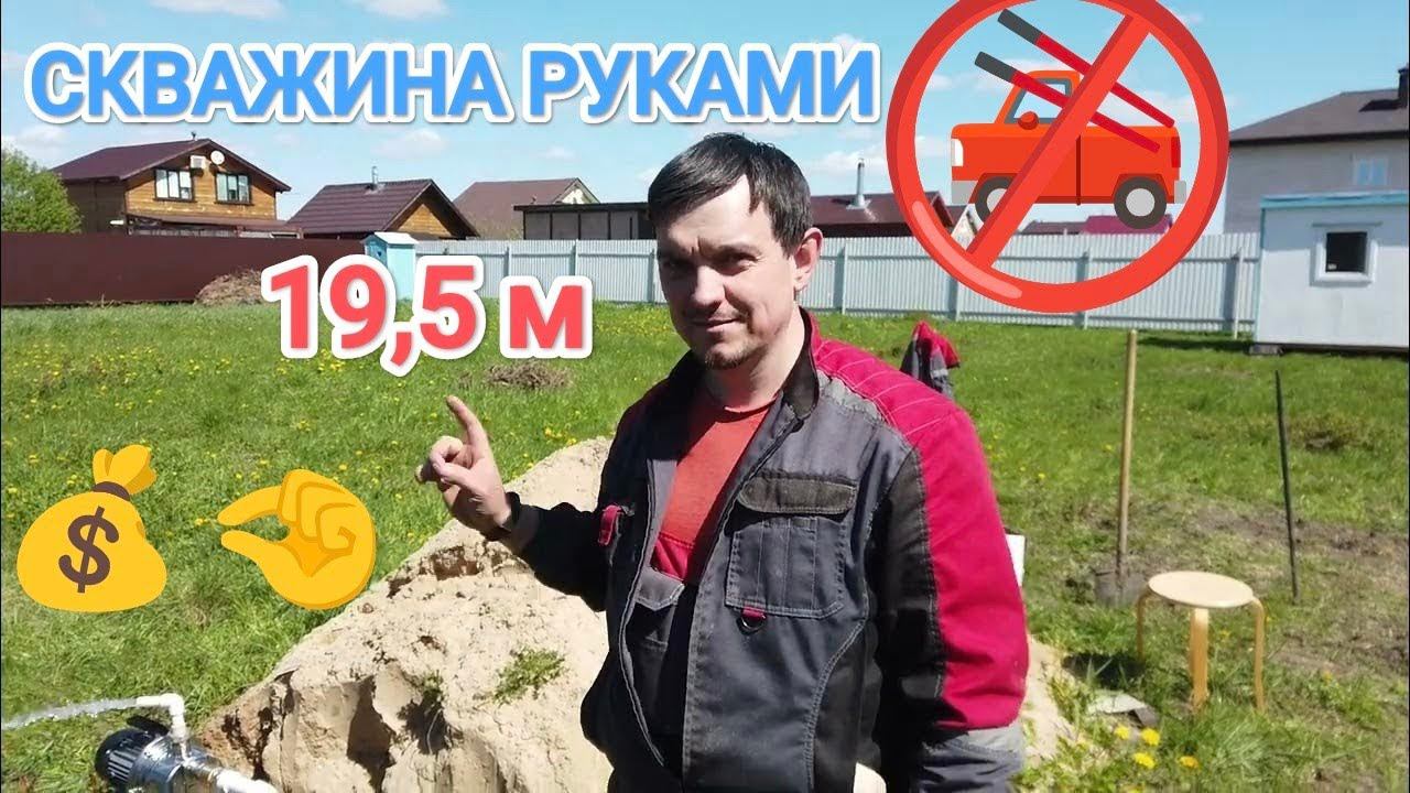 ДВЕ ИГЛЫ ПО 19,5м. РУЧНОЕ ГИДРОБУРЕНИЕ#абиссинскаяскважина#свояскважина52