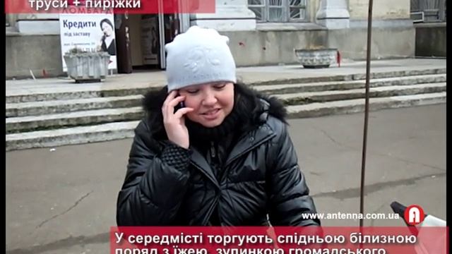 Маркетинг по-черкаськи: труси + пиріжки смотреть онлайн