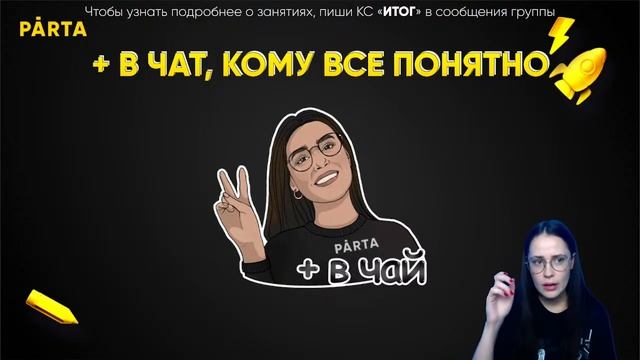 Все об Итоговом собеседовании за 45 минут | PARTA ОГЭ 2022 | Русский язык смотреть онлайн