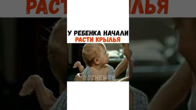 У ребёнка начали расти крылья!! Название в коментариях