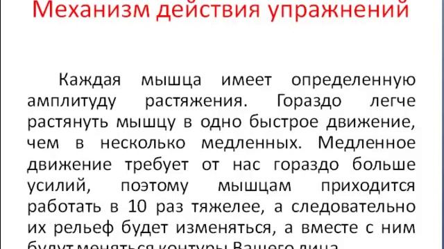 Работа с мимическими мышцами