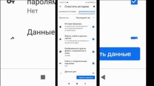 Как очистить историю в браузере Хром на телефоне на андроид