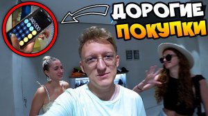 Дорогой шоппинг с девочками ! Чувствую себя БОМЖОМ в Израиле | VLOG