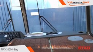 ГБО на ПАЗ 32054 4.6л 130HP- ГБО STAG. Газ на ПАЗ 32054 (ГБО Польша)