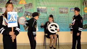 Вместе за безопасность дорожного движения