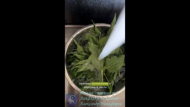 Лайфхак. Интересно, вкусно.