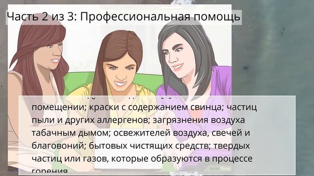 Как проверить качество воздуха в доме смотреть онлайн