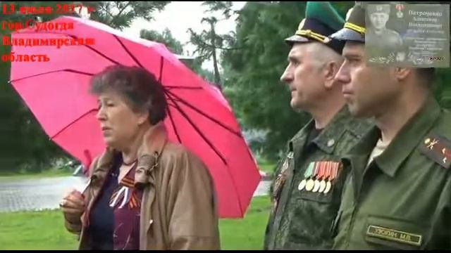 В память событий 12 погз Московского пограничного отряда