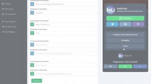 Как добавить и настроить внешние ссылки?