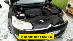 Разовый осмотр Citroen C5  2.0 АТ (138л.с.)
