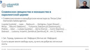 «Германский вклад в древнее славянское христианство» Лекция профессора-слависта Романа Кривко