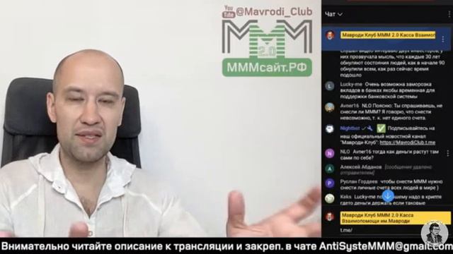 Цель Сергея #Мавроди и МММ 👁⬇️ #лысаялогика #МавродиКлуб