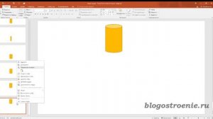 Как создать анимированный мультик в PowerPoint за 4 минуты