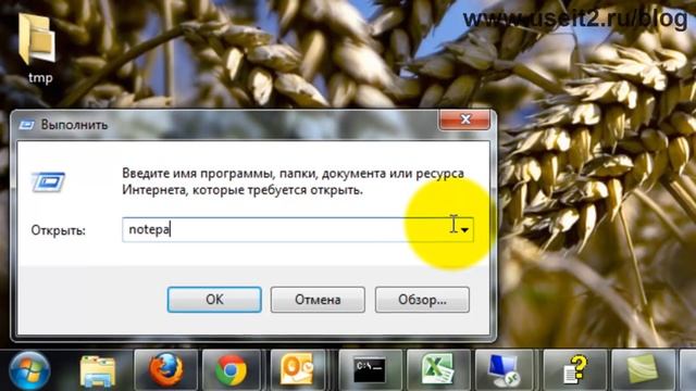 Где в Windows 7 команда "Выполнить..."? смотреть онлайн