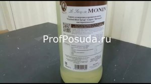 Сироп Мятный 1 литр Menthe Glaciale Monin арт 1183